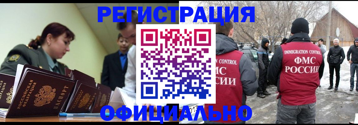 временная регистрация недорого в Данилове