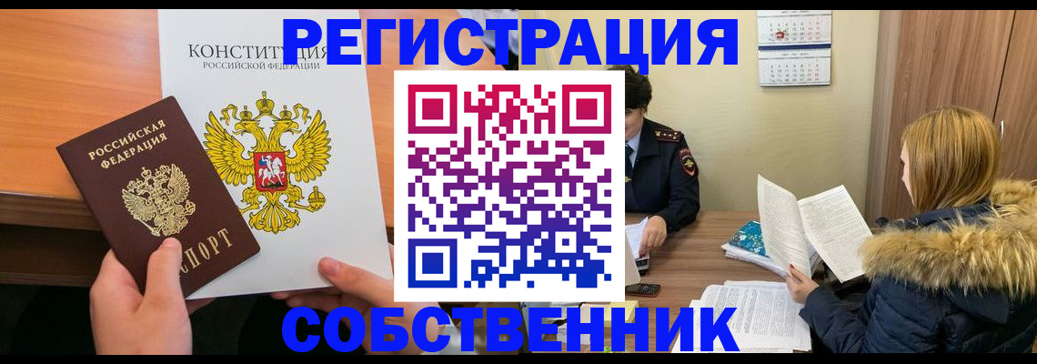 прописка для военкомата в Данилове