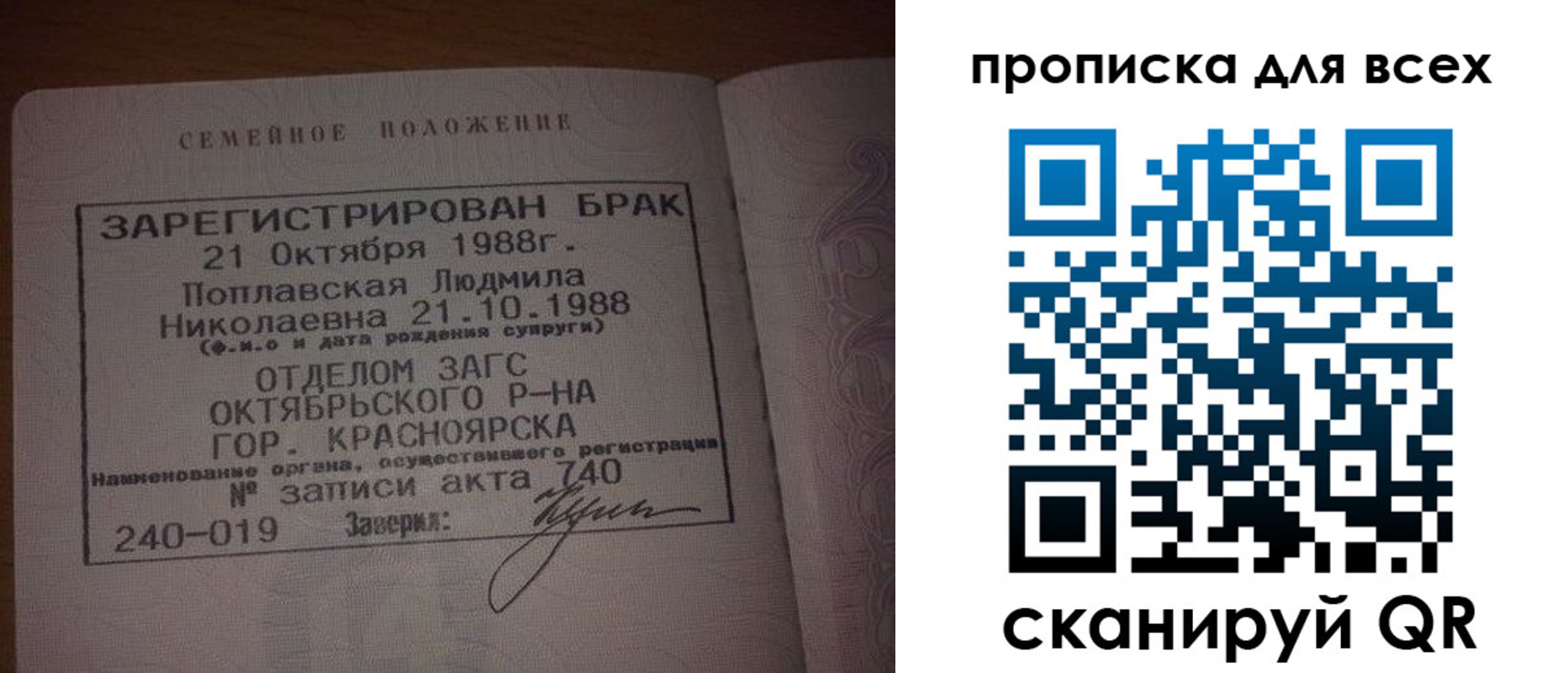 временная регистрация законно в Данилове