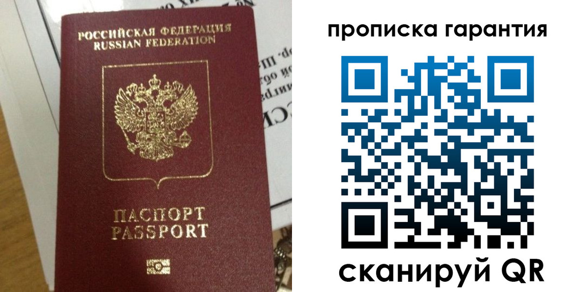 временная регистрация законно в Данилове