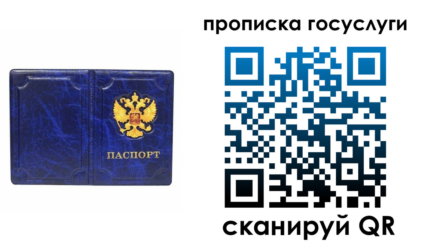 прописка ребенка в Данилове
