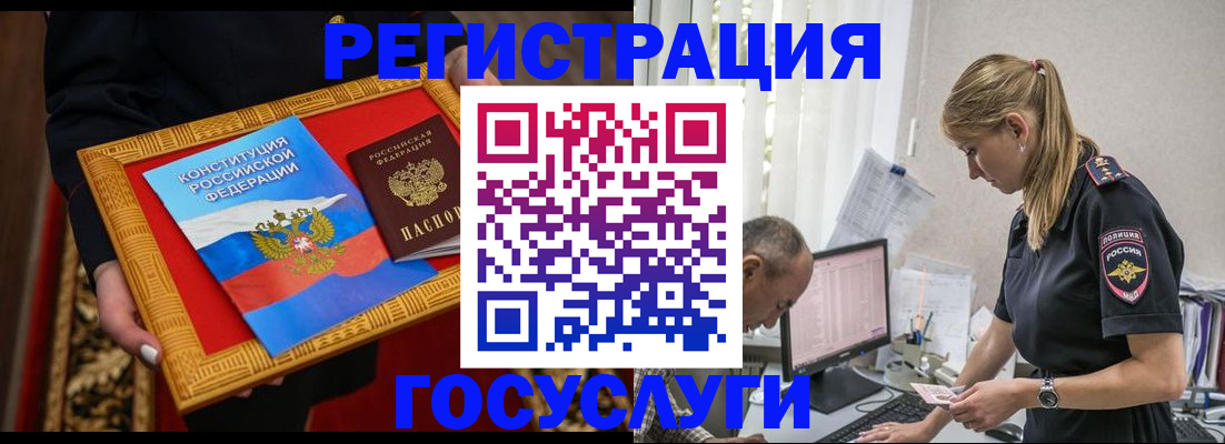 прописка иностранных граждан в Данилове