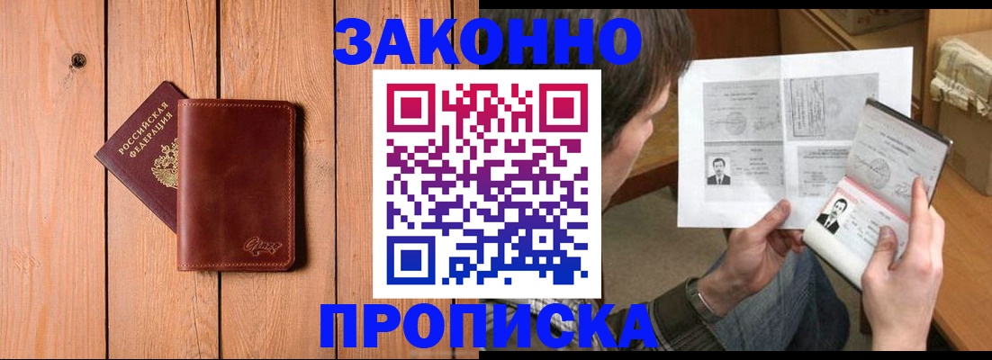 временная регистрация недорого в Данилове