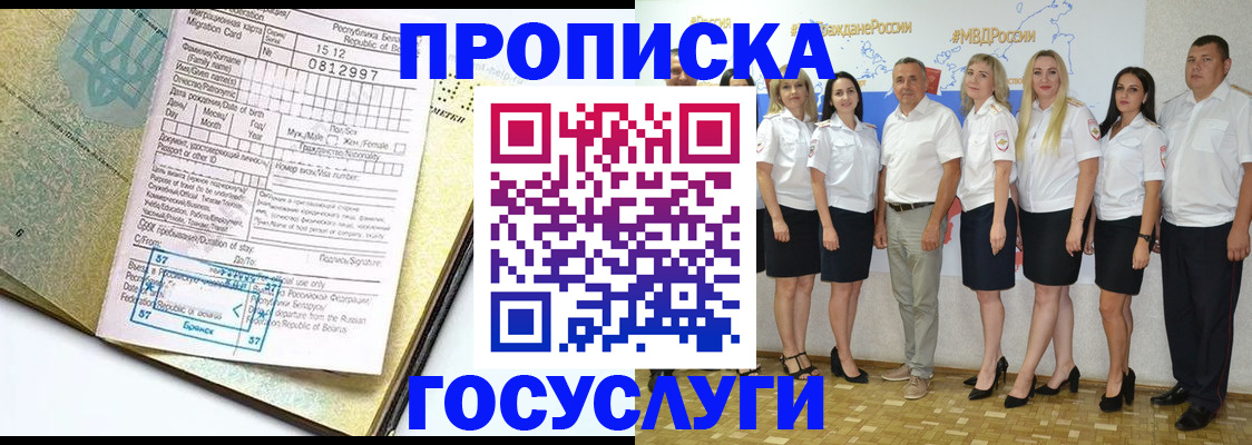 прописка регистрация в Данилове