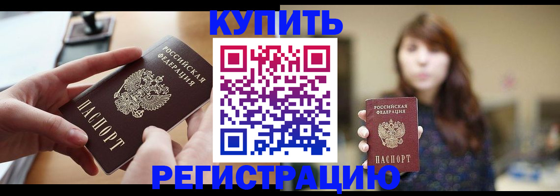 временная регистрация надежно в Данилове