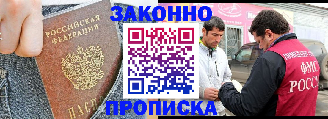 прописка регистрация в Данилове