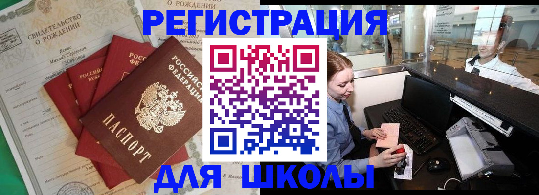 прописка 2025 в Данилове