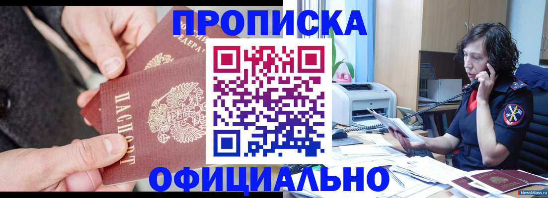прописка иностранных граждан в Данилове
