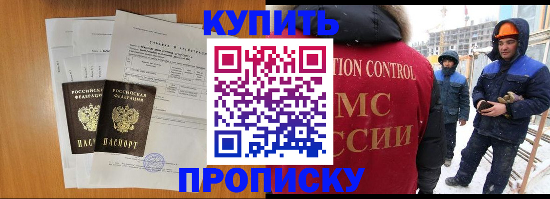 прописка для школы в Данилове